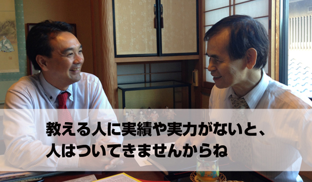 きもの川久-川上道久氏-教える人に実績や実力がないと人はついてきませんからね