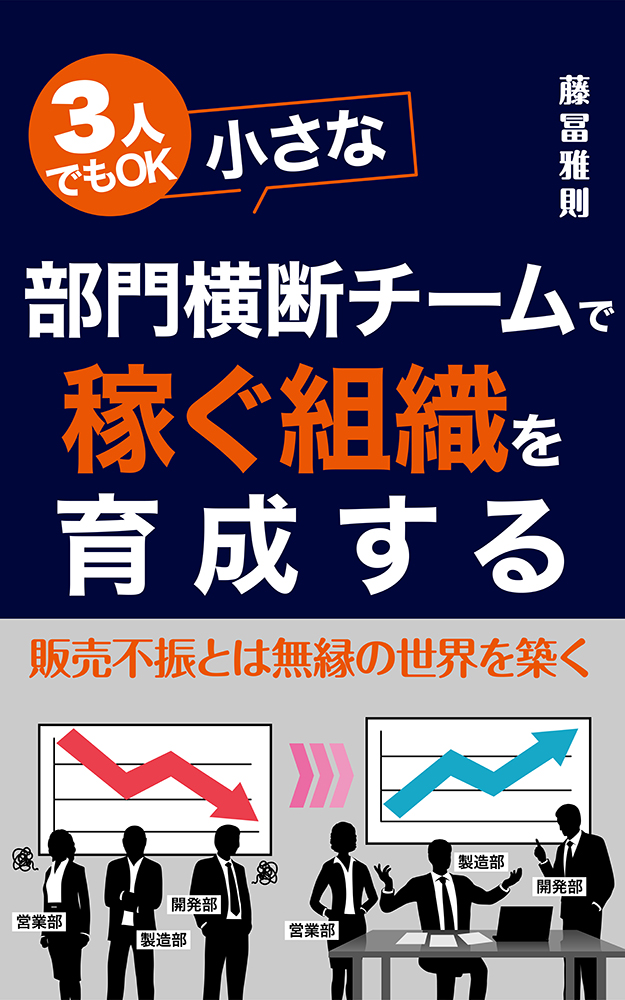 【組織論・チームづくり】高業績チームの知恵 他 5冊 高業績チームの知恵: 企業を革新する自己実現型組織 | ジョン R